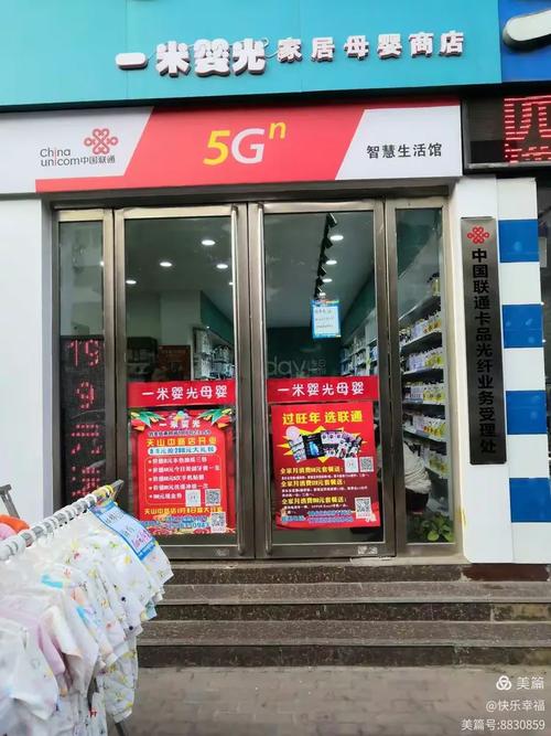 一米婴光天山中路店盛大开业