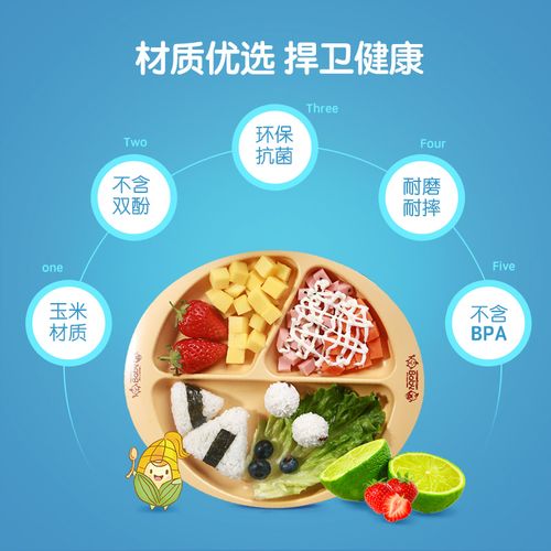 motherscorn妈米婴儿童餐盘宝宝3格辅食吃饭盘餐具