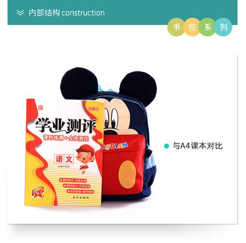 米老鼠幼儿园小书包男3