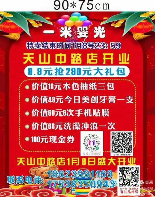 一米婴光天山中路店盛大开业
